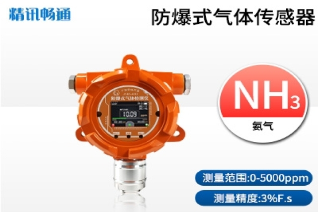 防爆式氣體傳感器：工業(yè)?；瘏^(qū)域安全守護(hù)先鋒